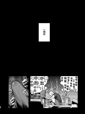 [あのん2億年] 妹の友達に誘惑されてこっそりエッチな事しまくる話（仮）[转尾巴猫汉化] [Ongoing]_37