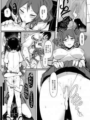 (C94) [NOSEBLEED (宮元一佐)] てんます [超市扫货重嵌] [無修正]_17