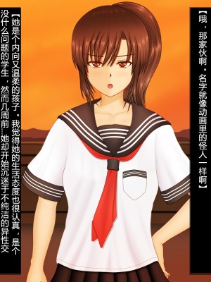 [村长个人汉化][魔転狼蒼月 (雪月狼)] Love Juice R ～汐川あさひの場合～_015