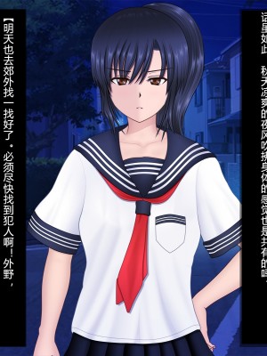 [村长个人汉化][魔転狼蒼月 (雪月狼)] Love Juice R ～汐川あさひの場合～_035