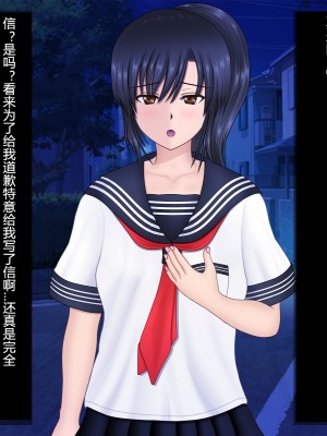 [村长个人汉化][魔転狼蒼月 (雪月狼)] Love Juice R ～汐川あさひの場合～_038