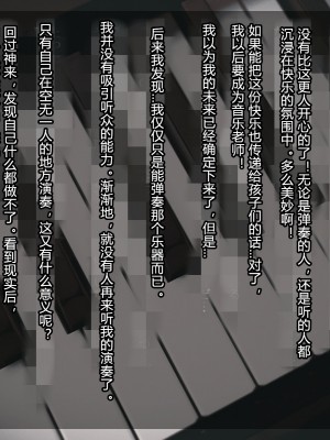 [村长个人汉化][魔転狼蒼月 (雪月狼)] Love Juice R ～汐川あさひの場合～_040