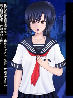 [村长个人汉化][魔転狼蒼月 (雪月狼)] Love Juice R ～汐川あさひの場合～_042