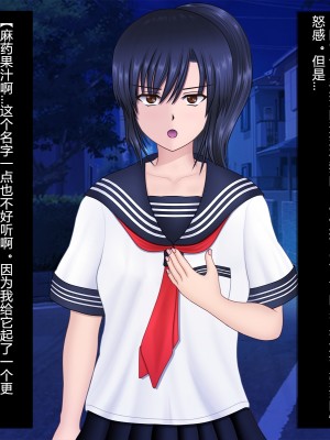 [村长个人汉化][魔転狼蒼月 (雪月狼)] Love Juice R ～汐川あさひの場合～_045