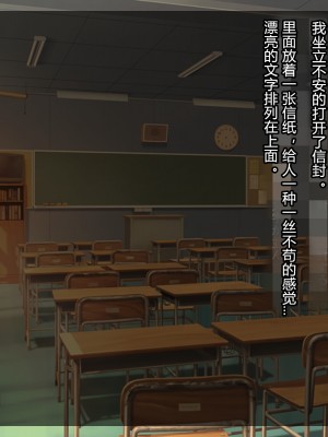 [村长个人汉化][魔転狼蒼月 (雪月狼)] Love Juice R ～汐川あさひの場合～_209