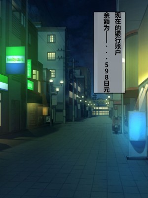 (CG・イラスト) [眼帯クリティカル] DESIRE NOTE -書いた内容が現実になる悪魔的ノート- [个人汉化][RJ286300]_00000003