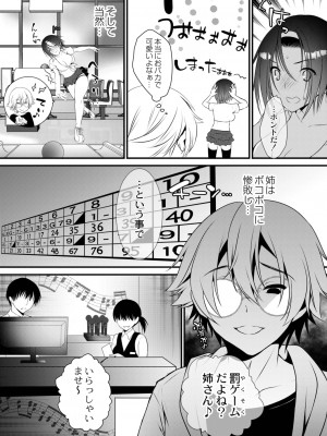 [咲楽亭] 甘い狂気 [DL版]_109