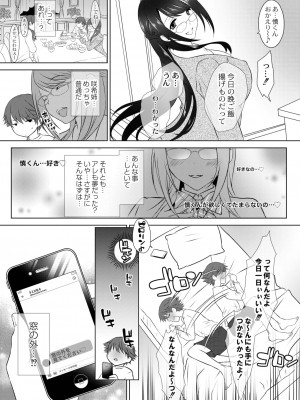 [咲楽亭] 甘い狂気 [DL版]_088