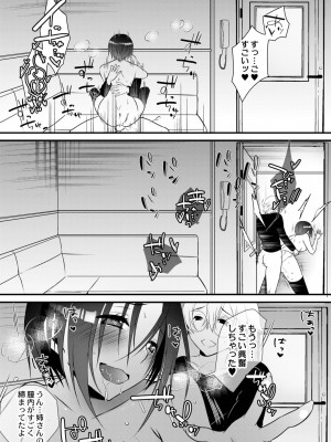 [咲楽亭] 甘い狂気 [DL版]_119