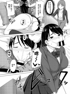 [シャーベルタイガー] 彼女の妹さんに逆NTRされてます。 [中国翻訳] [DL版]_10