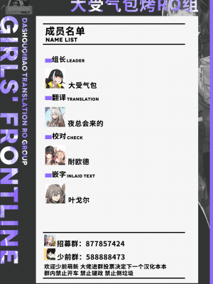 [Chung_Chung]그리폰 스폰서 [大受气包烤RO组汉化]_24