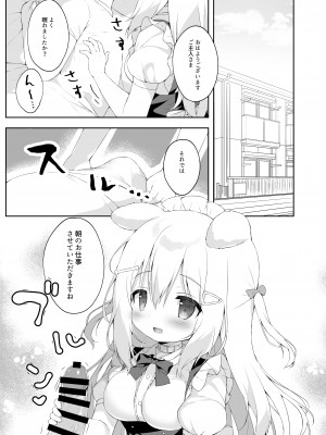 [MochiPeach (桃豆こまもち)] 新人メイド教育過程 [DL版]_18