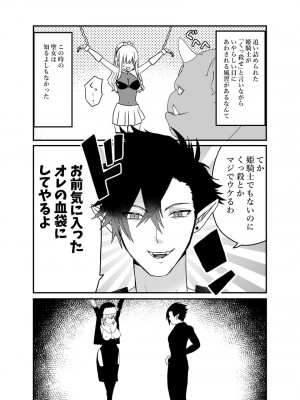 [チャーライマン研] 聖女ちゃんは鬼畜吸血鬼の淫乱調教に絶対負けない!_08
