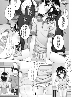 (C100) [kuma-puro (小路あゆむ)] 実は・・・せんせいと付きあってる女の子_08