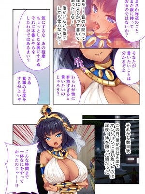 [どろっぷす!] 褐色女王ご降臨！服従まぐわい伝記 ～転生ツンデレ娘、ぬるぬるマッサージで発情中～ モザイクコミック総集編_27