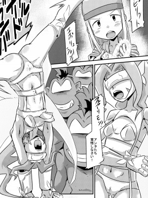 (C100) [夢幻マウンテン (ばすた)] ゴブリなんかに絶対負けないモン (デジモン)_11