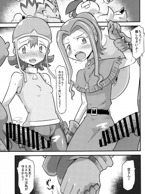 (C100) [夢幻マウンテン (ばすた)] ゴブリなんかに絶対負けないモン (デジモン)_02