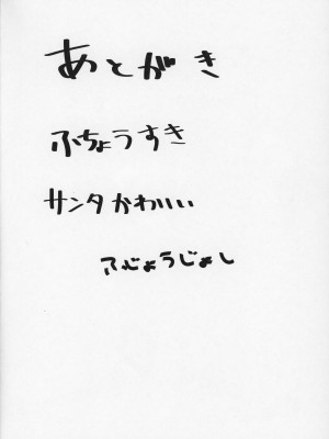 (C97) [Initiative (不嬢女子)] うがい手洗いフェラチオです (Fate／Grand Order) [裁缝王个人汉化]_21