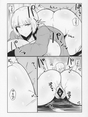 (C97) [Initiative (不嬢女子)] うがい手洗いフェラチオです (Fate／Grand Order) [裁缝王个人汉化]_18