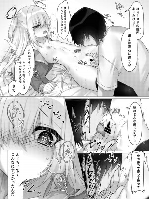 [もちごめ亭 (あまつじ)] お好きなサキュバス派遣します [DL版]_12