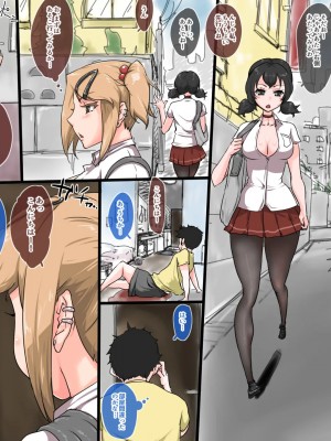 [黒こるね] ビッチJKと新聞勧誘のバイトは最高に相性がいい_002_OOO