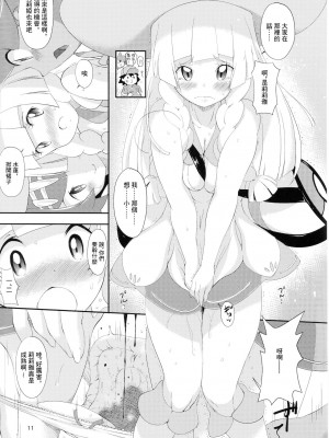(C92) [I am a Rock (杜山リルカ)] 排泄少女シリーズ アローラの少女たち (ポケットモンスター サン・ムーン)_img011