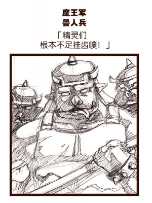 [不咕鸟汉化组][ダメ猫] オークの野望_002