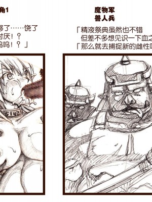 [不咕鸟汉化组][ダメ猫] オークの野望_009