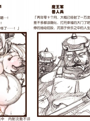 [不咕鸟汉化组][ダメ猫] オークの野望_075