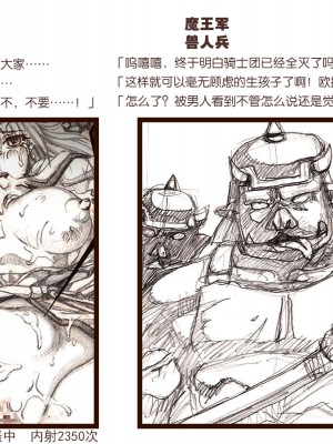 [不咕鸟汉化组][ダメ猫] オークの野望_077