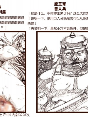 [不咕鸟汉化组][ダメ猫] オークの野望_100