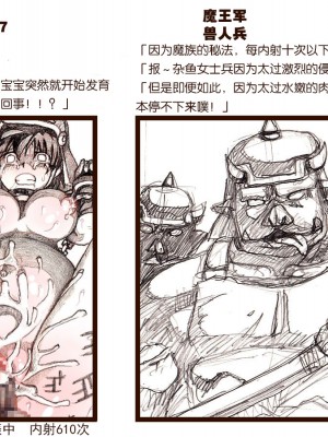 [不咕鸟汉化组][ダメ猫] オークの野望_102