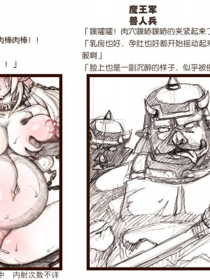 [不咕鸟汉化组][ダメ猫] オークの野望_108