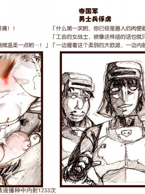 [不咕鸟汉化组][ダメ猫] オークの野望_113