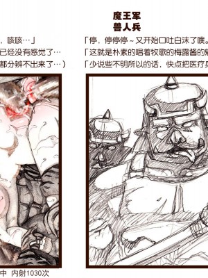 [不咕鸟汉化组][ダメ猫] オークの野望_114