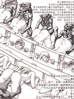 [不咕鸟汉化组][ダメ猫] オークの野望_119