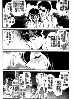 [毛野楊太郎] 我慢できない課外授業_GamanDekinaiKJ_1_025