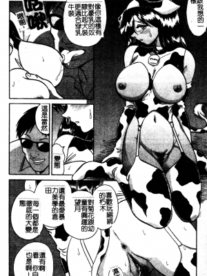 [毛野楊太郎] 我慢できない課外授業_GamanDekinaiKJ_1_026