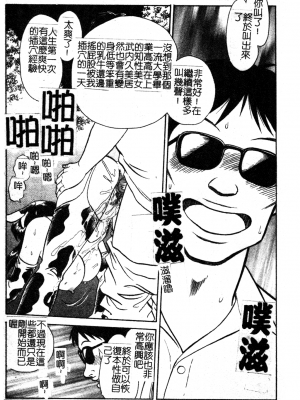 [毛野楊太郎] 我慢できない課外授業_GamanDekinaiKJ_1_029