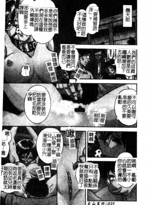 [毛野楊太郎] 我慢できない課外授業_GamanDekinaiKJ_1_033