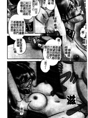 [毛野楊太郎] 我慢できない課外授業_GamanDekinaiKJ_1_034