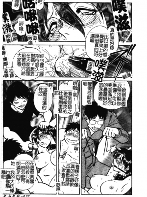 [毛野楊太郎] 我慢できない課外授業_GamanDekinaiKJ_1_035