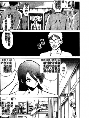 [毛野楊太郎] 我慢できない課外授業_GamanDekinaiKJ_1_051
