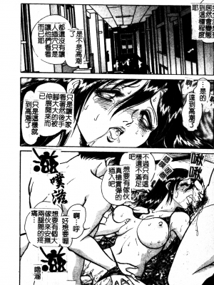 [毛野楊太郎] 我慢できない課外授業_GamanDekinaiKJ_1_052