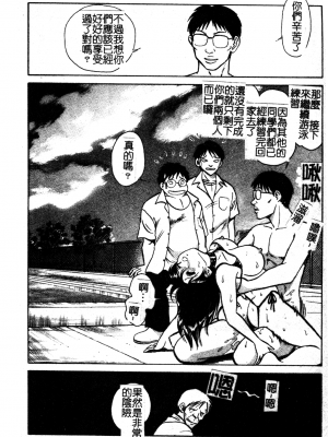 [毛野楊太郎] 我慢できない課外授業_GamanDekinaiKJ_1_056