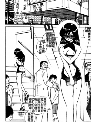 [毛野楊太郎] 我慢できない課外授業_GamanDekinaiKJ_1_058