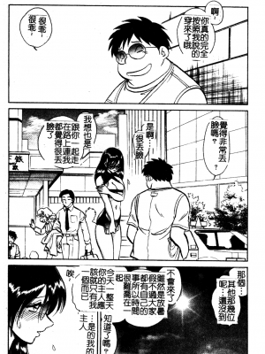 [毛野楊太郎] 我慢できない課外授業_GamanDekinaiKJ_1_059