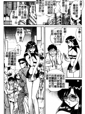 [毛野楊太郎] 我慢できない課外授業_GamanDekinaiKJ_1_060