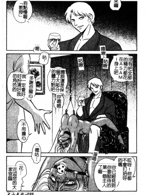 [毛野楊太郎] 我慢できない課外授業_GamanDekinaiKJ_1_105