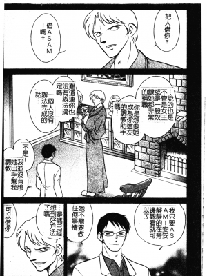 [毛野楊太郎] 我慢できない課外授業_GamanDekinaiKJ_1_149